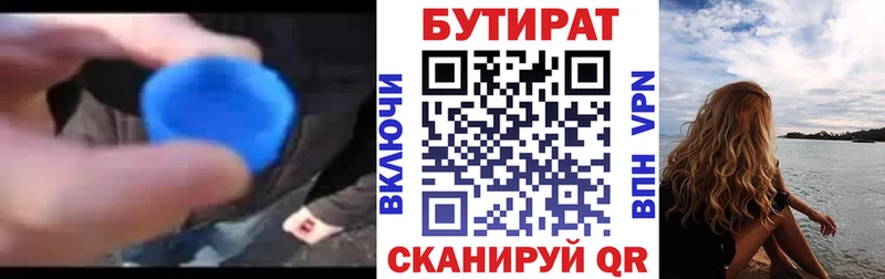 БУТИРАТ BDO Дюртюли