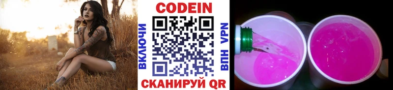 Кодеиновый сироп Lean Purple Drank  Дюртюли 